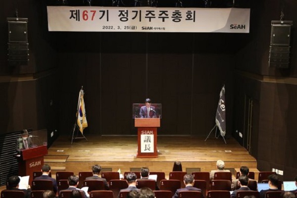세아베스틸은 25일 서울 마포구 세아타워에서 제67기 정기 주주총회를 열어 분할계획서 승인 안건을 원안대로 의결했다. 사진=세아베스틸 제공