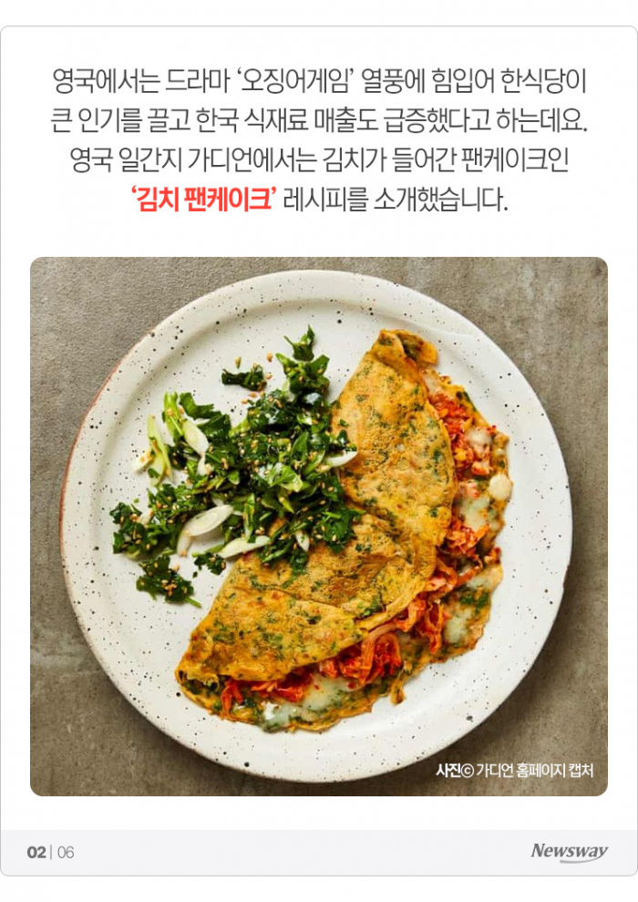 "김치로, 팬케이크?" 외국물 먹은 '퓨전 김치'가 대세 기사의 사진