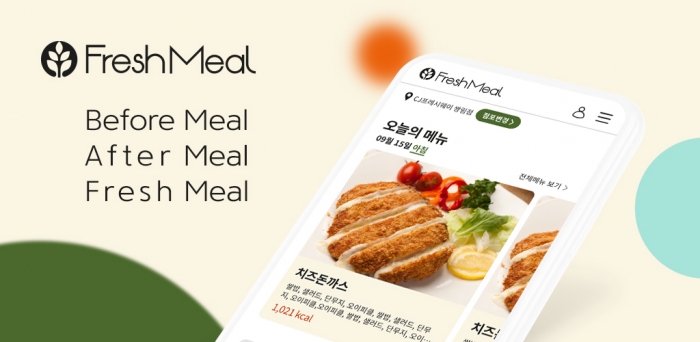 사진=CJ프레시웨이 제공