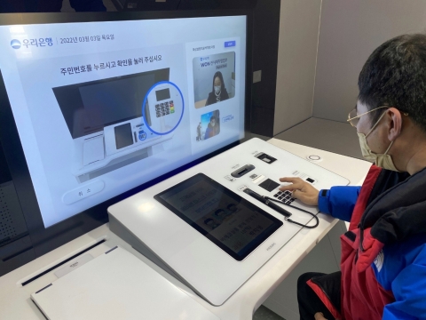 우리은행, 초소형 무인점포 '디지털 익스프레스점' 오픈