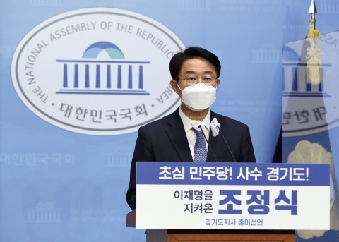 조정식 &quot;이재명 철학·성과 계승하겠다&quot;···경기도지사 출마 선언