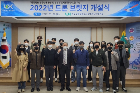 LX광주전남지역본부, '드론 브릿지' 개설···공간정보 최신기술 공유