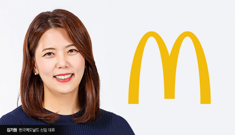 새 수장 맞는 한국맥도날드, 당면 과제는