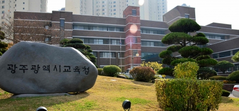 광주시교육청, 1학기 학교 간 공동교육과정 32교, 총 85강좌 운영