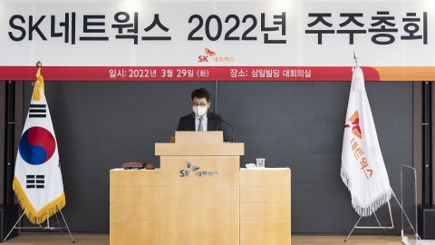 SK네트웍스 최성환, 사내이사 선임···사업형 투자회사 전환 가속
