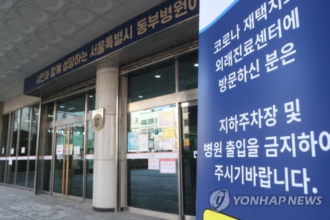 확진자, 동네병원서 골절치료·한의원 대면진료도 받을 수 있다