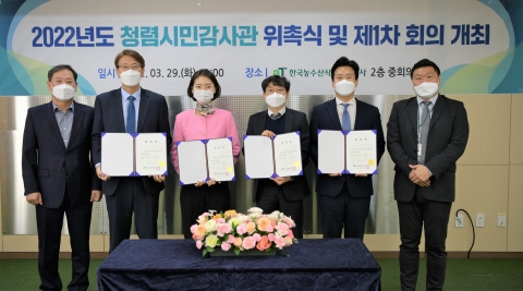 aT, 국민 눈높이 반부패 제도개선 앞장