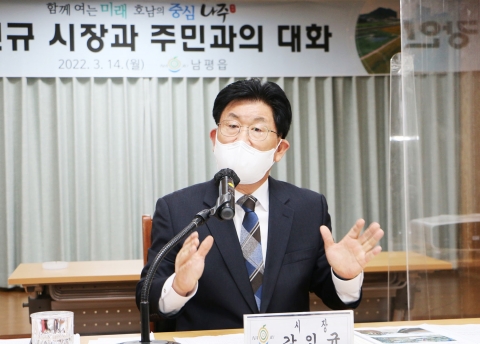 강인규 나주시장, 주민과의 대화 성료