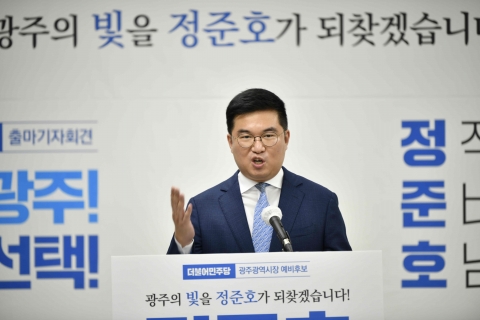 정준호 변호사, 광주광역시장 출마 선언