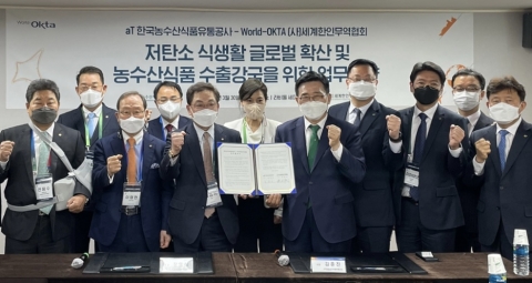 전 세계 한인 경제인 '글로벌 그린푸드 데이' 동참한다