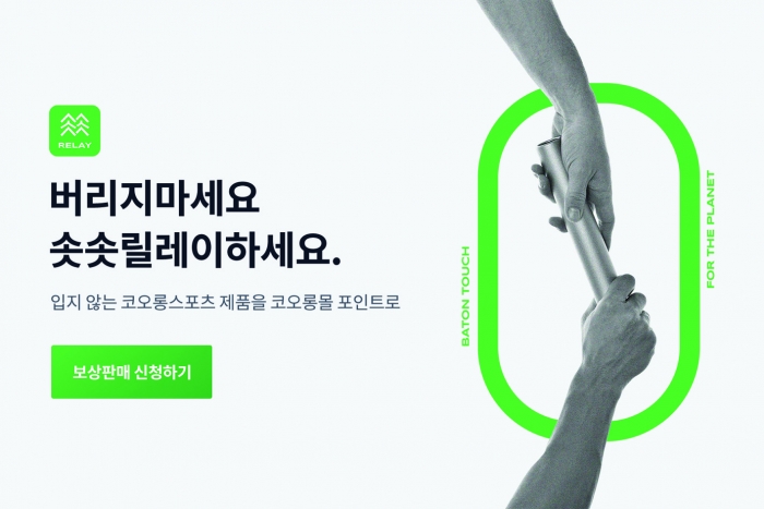 사진=코오롱FnC 제공