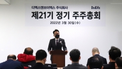 디엑스앤브이엑스, 올해 '흑자전환·거래재개' 조기 신청