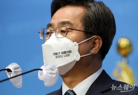김동연 &quot;당에서 정하는 룰 따라 공정하게 경쟁하겠다&quot;