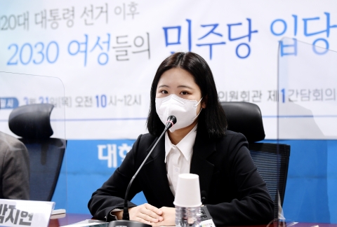 박지현 &quot;민주당 대선 졌지만 여성은 의미있는 승리 거뒀다&quot;