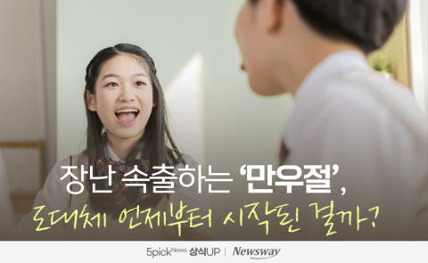장난 속출하는 '만우절', 도대체 언제부터 시작된 걸까?