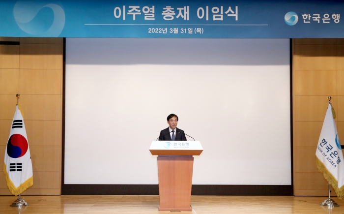이주열 한국은행 총재가 31일 오후 서울 중구 한국은행 본관에서 이임식을 가졌다. 사진=한국은행 제공