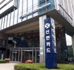 신한카드, ESG경영 행보···전자고지 시장 확대 MOU