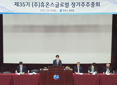  휴온스글로벌, 송수영 대표이사 선임