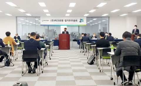  마크로젠, 이수강 대표 재선임···2년 연속 현금 배당