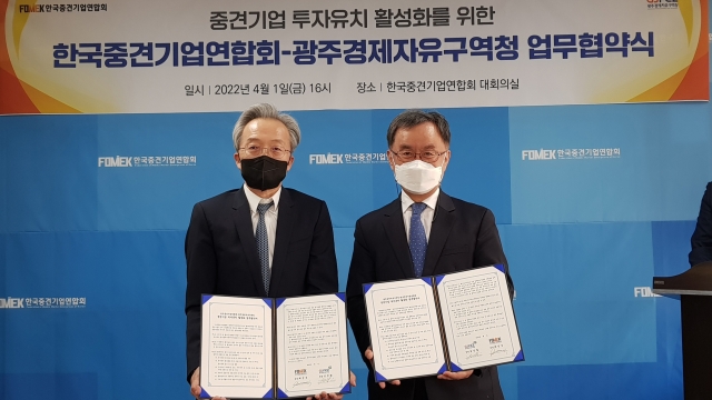 광주경제자유구역청, 한국중견기업연합회와 투자유치 협력 업무협약
