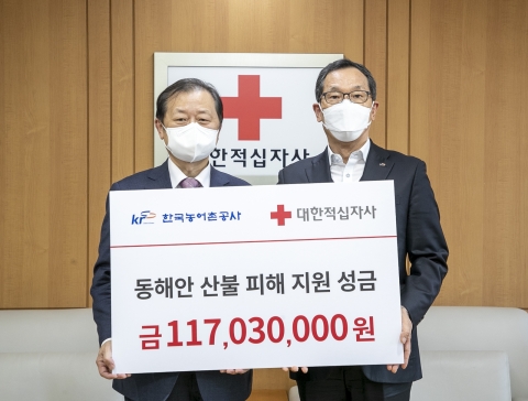 농어촌공사, 동해안 산불피해 복구 성금 전달