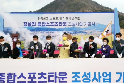장흥군, '정남진 종합스포츠타운' 첫삽···2023년 12월 완공