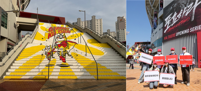 (좌)호랑이 벽화 작품사진 (우)KIA타이거즈를 응원하는 광주문화재단 직원들의 모습