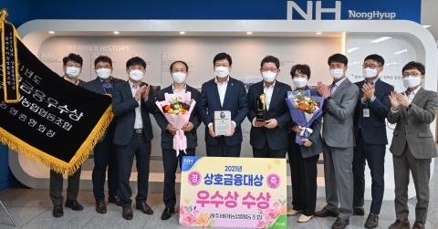 광주비아농협, '2021년 상호금융대상' 우수상 수상