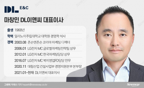 실적 새 역사 쓴 DL이앤씨···'비건설인' 마창민의 성공스토리