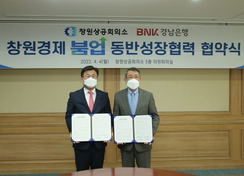BNK경남은행, 창원 기업·소상공인 대출 지원···총 50억 규모