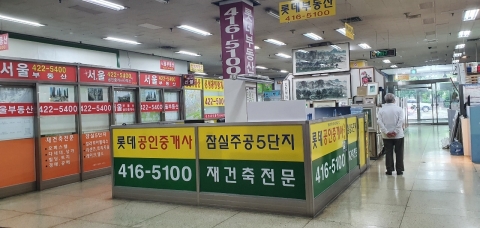 양도세 완화 발표···강남‧북 '온도차'