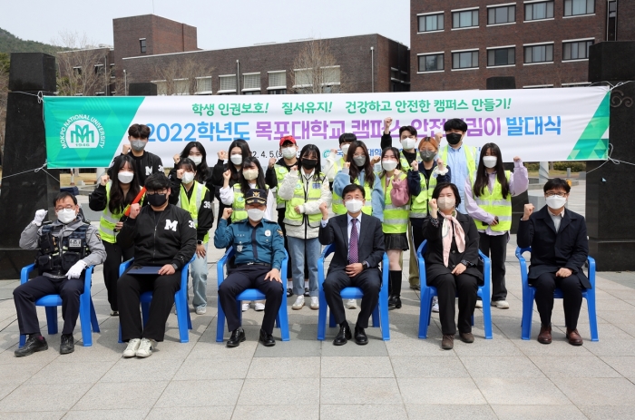 목포대학교가 5일 2022학년도 '캠퍼스 안전지킴이 발대식'을 개최하고 있다.