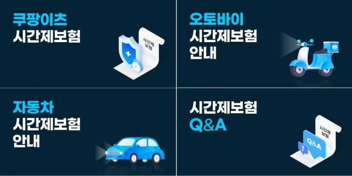 사진=쿠팡이츠서비스 제공