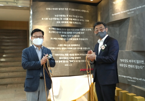 우리은행, 포스텍에 'e스포츠 콜로세움' 구축 지원