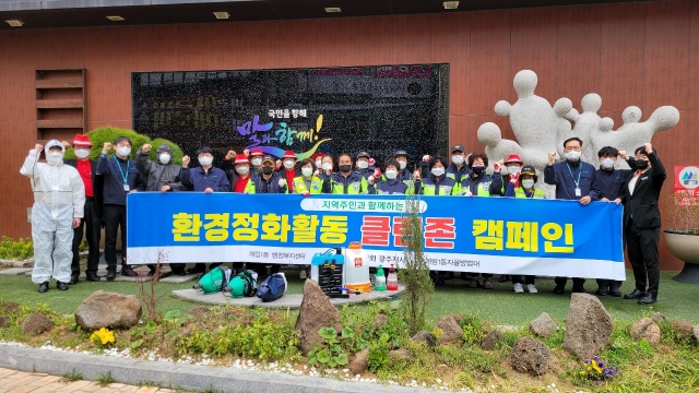 한국마사회 광주지사, 클린존 캠페인 및 환경정화활동