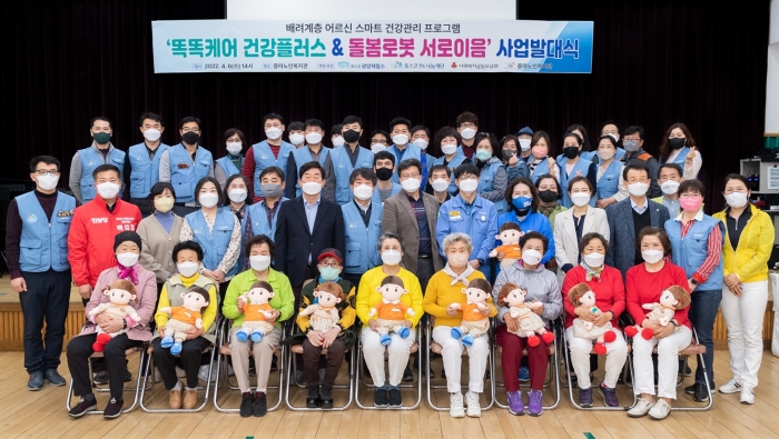 광양제철소가 6일 어르신들을 위한 스마트 건강관리 프로그램 발대식을 갖고 어르신들의 건강한 일상생활을 응원한다.