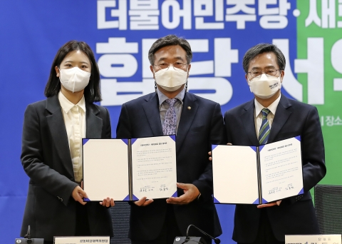 민주당·새로운물결 합당 공식 선언···&quot;6월 지방선거 정치 교체 출발점으로&quot;