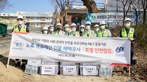 캠코, 파주시 국유건물 해체 현장 찾아 안전점검