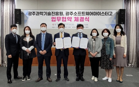 광주과학기술진흥원-광주소프트웨어마이스터고, 과학기술 인재양성 업무협약