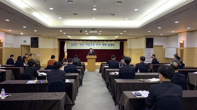 전남교육청, 2022 전남직업교육 추진 설명회 개최