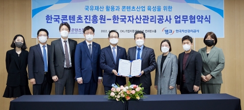 캠코 &quot;국유재산, 콘텐츠산업 육성에 활용&quot;