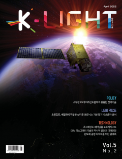 광융합 전문정보지인 K-Light 표지(22. 4월호)