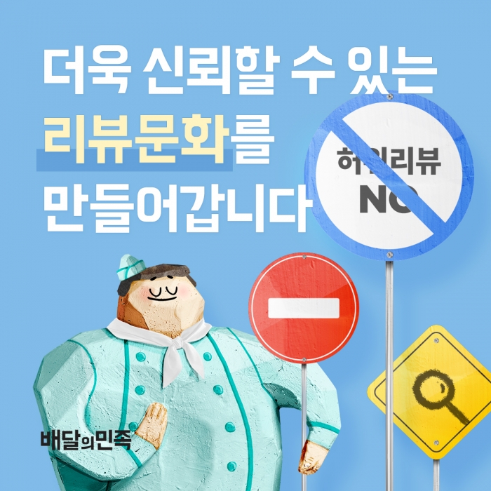 사진=우아한형제들 제공