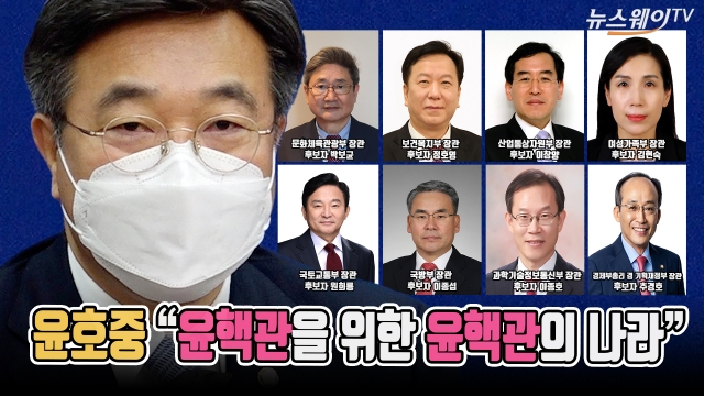 윤호중 "윤핵관을 위한 윤핵관의 나라"