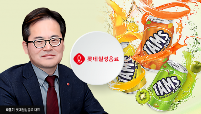 '제로 칼로리' 힘주는 롯데칠성 박윤기···'탐스' 살려 마케팅 시동