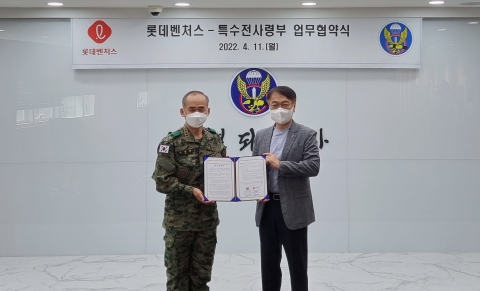 롯데벤처스, 육군 특전사와 업무협약···&quot;스타트업 기술 교류&quot;