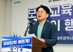 강기정 "내 삶이 행복한 광주형 3대 공익가치수당 도입"