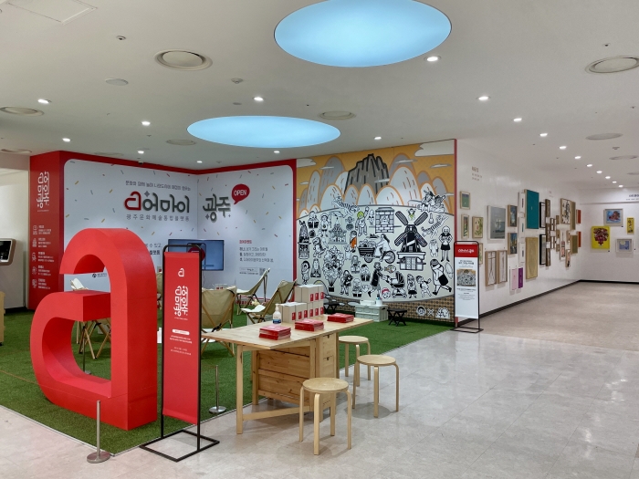 광주신세계백화점 1층에 설치된 '광주문화예술통합플랫폼 '디어마이광주' 홍보관 모습