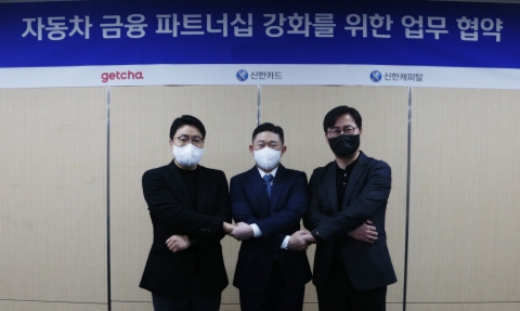 신한카드-신한캐피탈, 중고 자동차 딜러 플랫폼 '겟차'에 투자