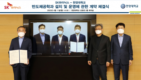 SK하이닉스, 한양대와 반도체 전문인력 양성